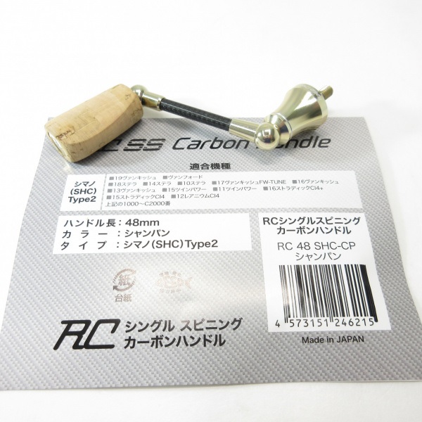 カーボンハンドル RC48SHC-CP